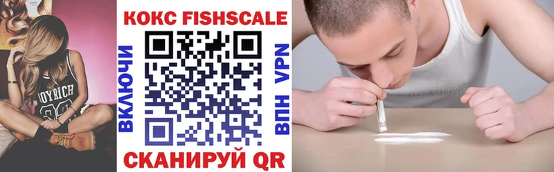COCAIN Fish Scale  Котельниково 