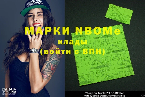 марки nbome Богданович