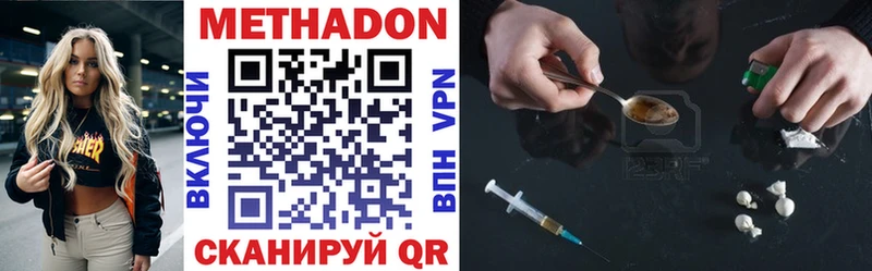 МЕТАДОН VHQ  Котельниково 